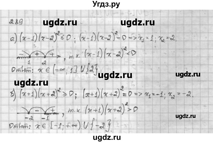 ГДЗ (Решебник) по алгебре 10 класс Никольский С.М. / § 2. рациональные уравнения и не равенства. / 2.89