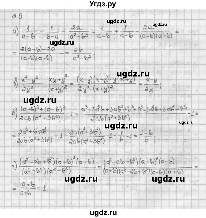 ГДЗ (Решебник) по алгебре 10 класс Никольский С.М. / § 2. рациональные уравнения и не равенства. / 2.9