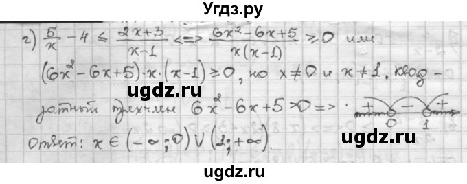 ГДЗ (Решебник) по алгебре 10 класс Никольский С.М. / § 2. рациональные уравнения и не равенства. / 2.91(продолжение 2)