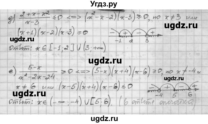 ГДЗ (Решебник) по алгебре 10 класс Никольский С.М. / § 2. рациональные уравнения и не равенства. / 2.92(продолжение 2)
