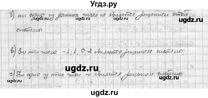 ГДЗ (Решебник) по алгебре 10 класс Никольский С.М. / § 2. рациональные уравнения и не равенства. / 2.94(продолжение 2)