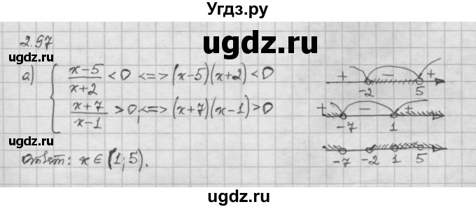 ГДЗ (Решебник) по алгебре 10 класс Никольский С.М. / § 2. рациональные уравнения и не равенства. / 2.97