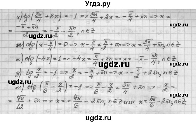 ГДЗ (Решебник) по алгебре 10 класс Никольский С.М. / § 11. тригонометрические уравнения и неравенства. / 11.12(продолжение 2)