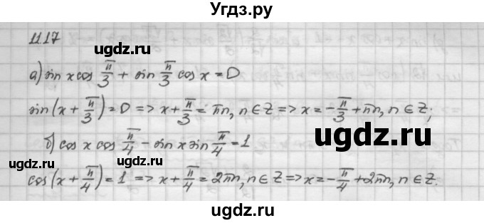 ГДЗ (Решебник) по алгебре 10 класс Никольский С.М. / § 11. тригонометрические уравнения и неравенства. / 11.17