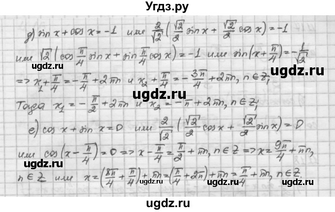 ГДЗ (Решебник) по алгебре 10 класс Никольский С.М. / § 11. тригонометрические уравнения и неравенства. / 11.18(продолжение 2)