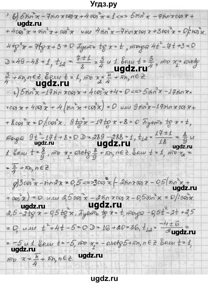 ГДЗ (Решебник) по алгебре 10 класс Никольский С.М. / § 11. тригонометрические уравнения и неравенства. / 11.29(продолжение 2)