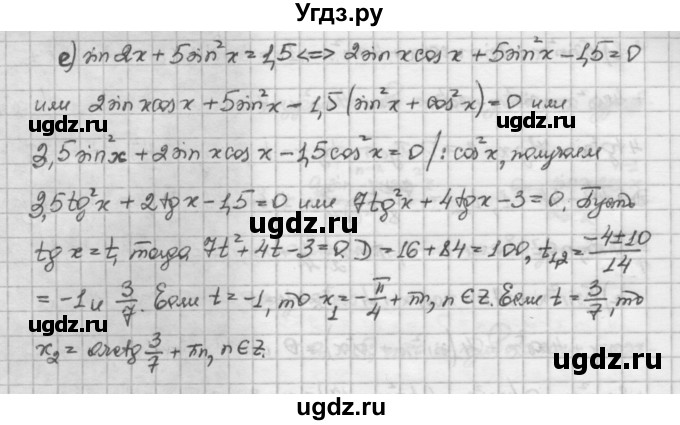 ГДЗ (Решебник) по алгебре 10 класс Никольский С.М. / § 11. тригонометрические уравнения и неравенства. / 11.29(продолжение 3)