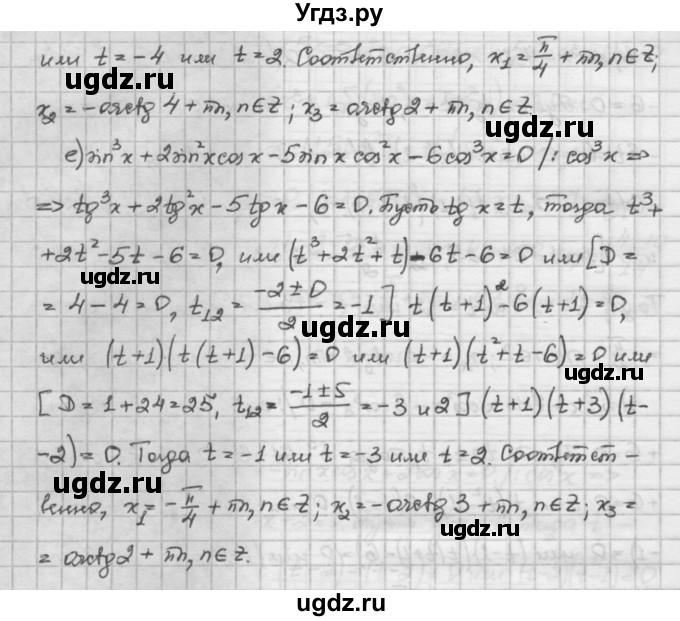 ГДЗ (Решебник) по алгебре 10 класс Никольский С.М. / § 11. тригонометрические уравнения и неравенства. / 11.30(продолжение 3)