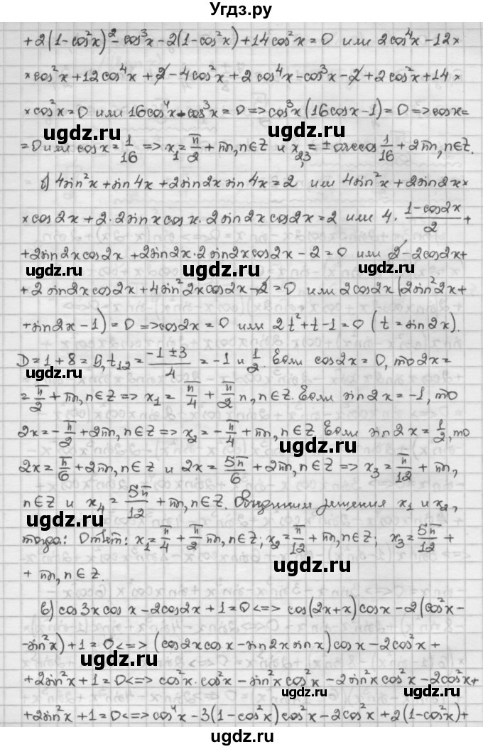 ГДЗ (Решебник) по алгебре 10 класс Никольский С.М. / § 11. тригонометрические уравнения и неравенства. / 11.31(продолжение 2)