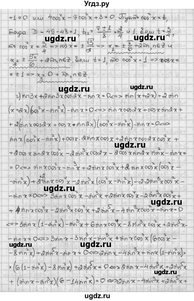 ГДЗ (Решебник) по алгебре 10 класс Никольский С.М. / § 11. тригонометрические уравнения и неравенства. / 11.31(продолжение 3)