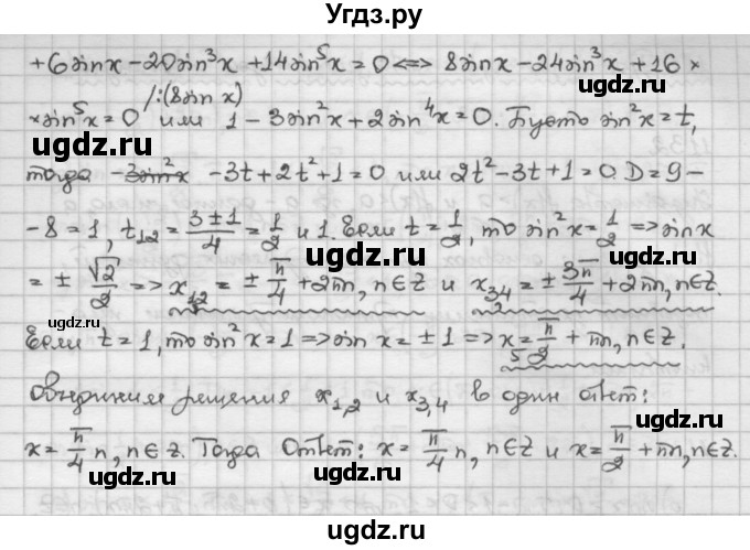 ГДЗ (Решебник) по алгебре 10 класс Никольский С.М. / § 11. тригонометрические уравнения и неравенства. / 11.31(продолжение 4)