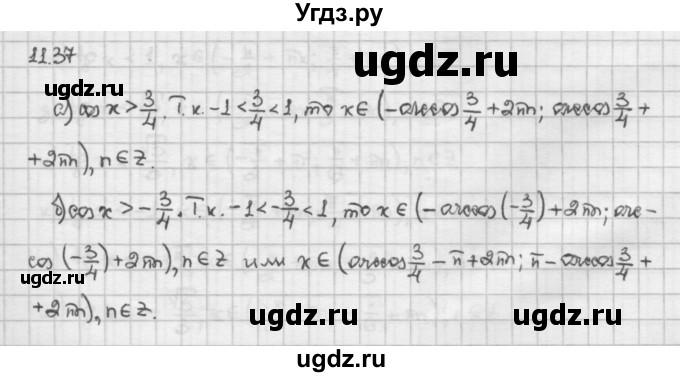 ГДЗ (Решебник) по алгебре 10 класс Никольский С.М. / § 11. тригонометрические уравнения и неравенства. / 11.37