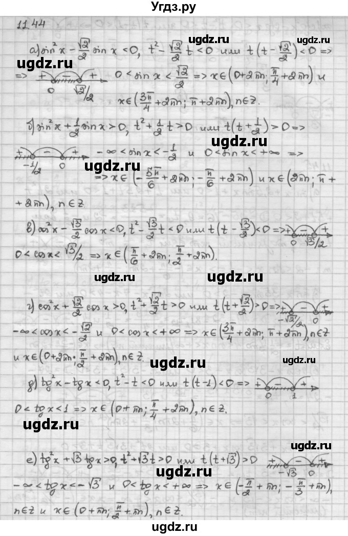 ГДЗ (Решебник) по алгебре 10 класс Никольский С.М. / § 11. тригонометрические уравнения и неравенства. / 11.44
