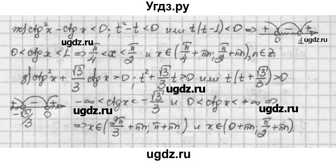 ГДЗ (Решебник) по алгебре 10 класс Никольский С.М. / § 11. тригонометрические уравнения и неравенства. / 11.44(продолжение 2)