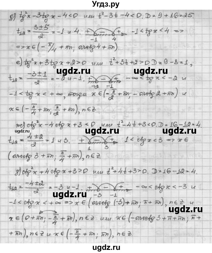 ГДЗ (Решебник) по алгебре 10 класс Никольский С.М. / § 11. тригонометрические уравнения и неравенства. / 11.45(продолжение 2)