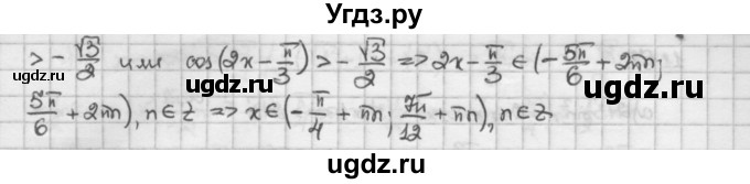 ГДЗ (Решебник) по алгебре 10 класс Никольский С.М. / § 11. тригонометрические уравнения и неравенства. / 11.53(продолжение 2)