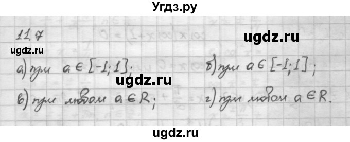 ГДЗ (Решебник) по алгебре 10 класс Никольский С.М. / § 11. тригонометрические уравнения и неравенства. / 11.7