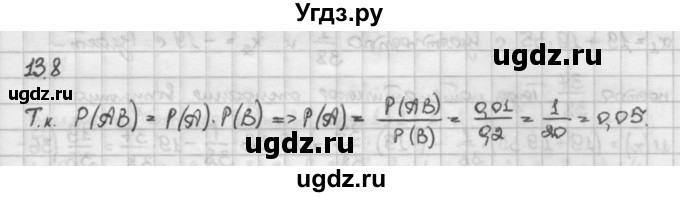 ГДЗ (Решебник) по алгебре 10 класс Никольский С.М. / § 13. частота. условная вероятность. / 13.8