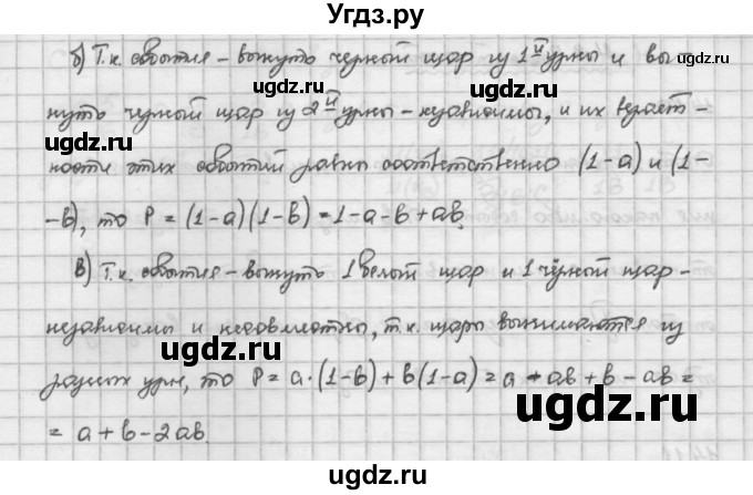 ГДЗ (Решебник) по алгебре 10 класс Никольский С.М. / § 14. математическое ожидание. закон больших чисел. / 14.12(продолжение 2)