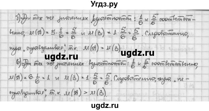 ГДЗ (Решебник) по алгебре 10 класс Никольский С.М. / § 14. математическое ожидание. закон больших чисел. / 14.6(продолжение 2)