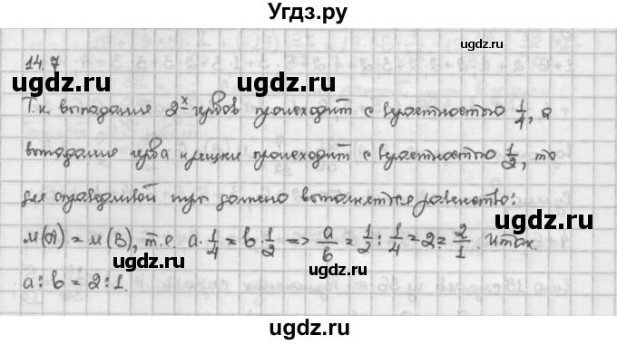 ГДЗ (Решебник) по алгебре 10 класс Никольский С.М. / § 14. математическое ожидание. закон больших чисел. / 14.7