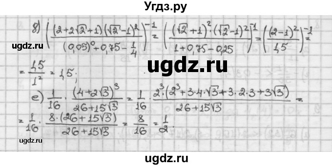 ГДЗ (Решебник) по алгебре 10 класс Никольский С.М. / Задания для повторения / 11(продолжение 2)