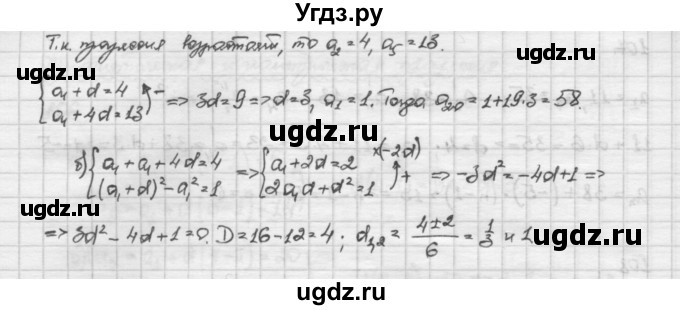 ГДЗ (Решебник) по алгебре 10 класс Никольский С.М. / Задания для повторения / 110(продолжение 2)