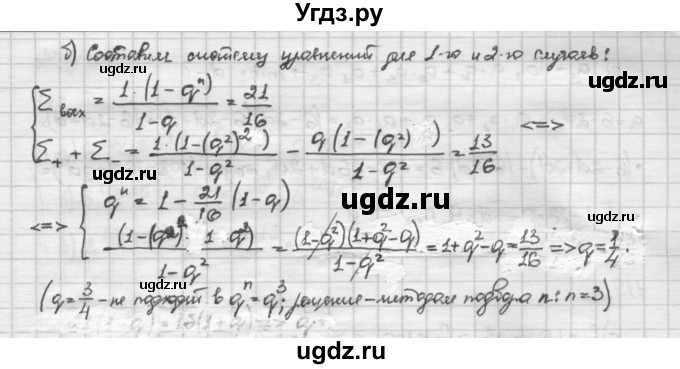 ГДЗ (Решебник) по алгебре 10 класс Никольский С.М. / Задания для повторения / 117(продолжение 2)