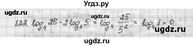 ГДЗ (Решебник) по алгебре 10 класс Никольский С.М. / Задания для повторения / 122