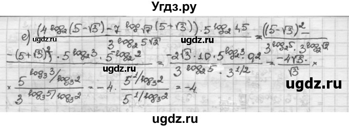 ГДЗ (Решебник) по алгебре 10 класс Никольский С.М. / Задания для повторения / 126(продолжение 3)