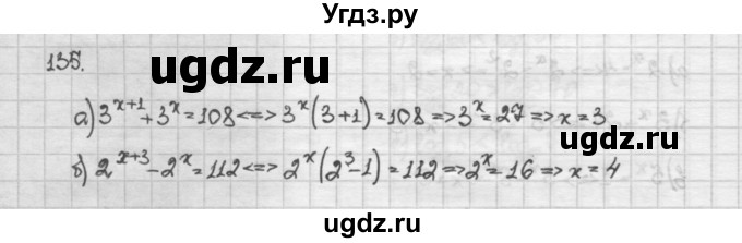 ГДЗ (Решебник) по алгебре 10 класс Никольский С.М. / Задания для повторения / 135