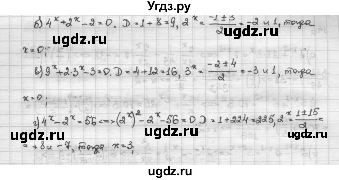 ГДЗ (Решебник) по алгебре 10 класс Никольский С.М. / Задания для повторения / 143(продолжение 2)