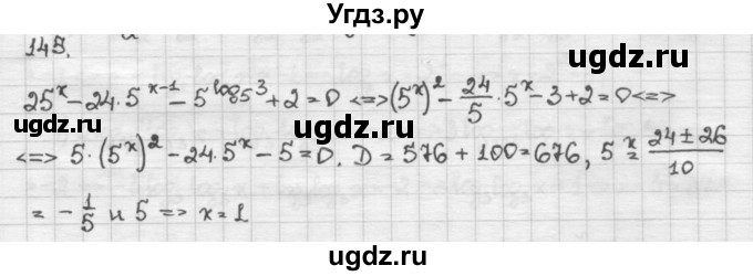 ГДЗ (Решебник) по алгебре 10 класс Никольский С.М. / Задания для повторения / 145
