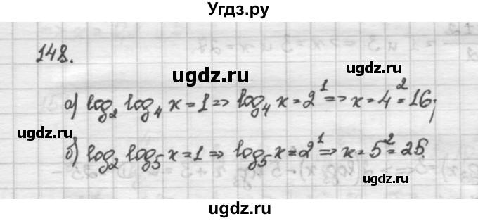 ГДЗ (Решебник) по алгебре 10 класс Никольский С.М. / Задания для повторения / 148