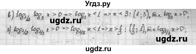 ГДЗ (Решебник) по алгебре 10 класс Никольский С.М. / Задания для повторения / 165(продолжение 2)