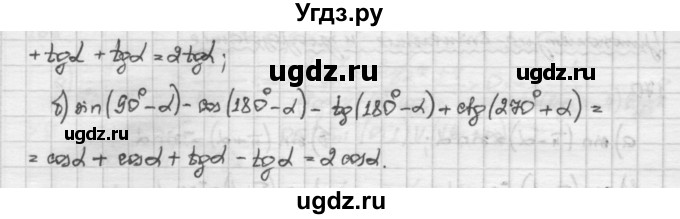 ГДЗ (Решебник) по алгебре 10 класс Никольский С.М. / Задания для повторения / 173(продолжение 2)