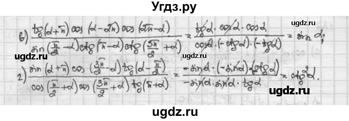 ГДЗ (Решебник) по алгебре 10 класс Никольский С.М. / Задания для повторения / 184(продолжение 2)