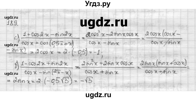 ГДЗ (Решебник) по алгебре 10 класс Никольский С.М. / Задания для повторения / 189