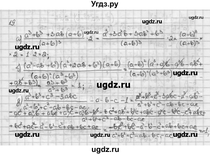 ГДЗ (Решебник) по алгебре 10 класс Никольский С.М. / Задания для повторения / 19