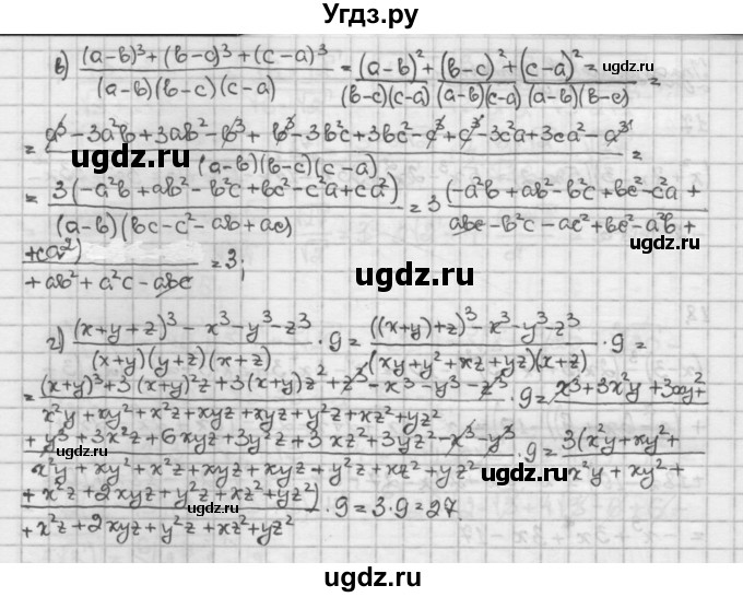 ГДЗ (Решебник) по алгебре 10 класс Никольский С.М. / Задания для повторения / 19(продолжение 2)