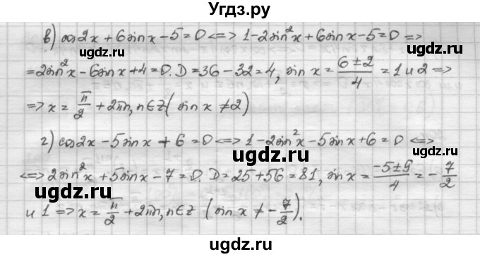 ГДЗ (Решебник) по алгебре 10 класс Никольский С.М. / Задания для повторения / 201(продолжение 2)
