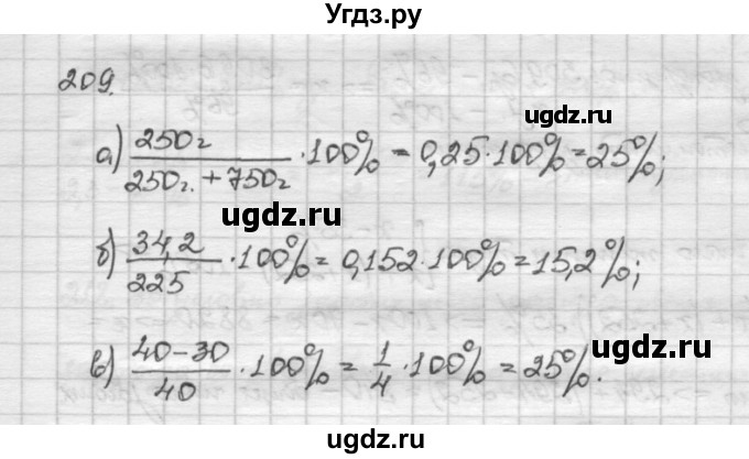 ГДЗ (Решебник) по алгебре 10 класс Никольский С.М. / Задания для повторения / 209