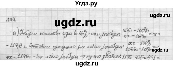 ГДЗ (Решебник) по алгебре 10 класс Никольский С.М. / Задания для повторения / 227