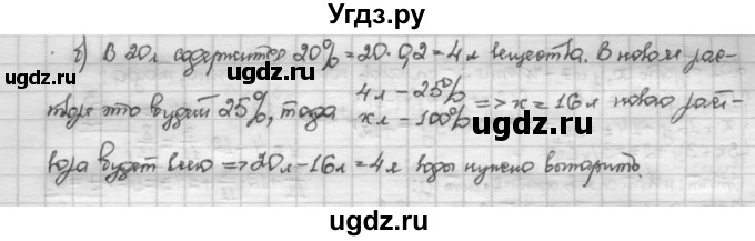 ГДЗ (Решебник) по алгебре 10 класс Никольский С.М. / Задания для повторения / 227(продолжение 2)