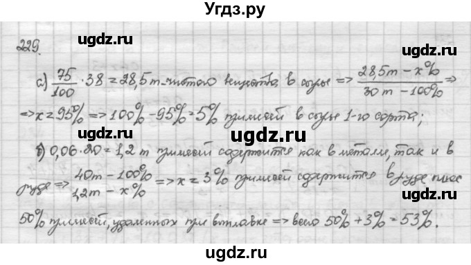 ГДЗ (Решебник) по алгебре 10 класс Никольский С.М. / Задания для повторения / 229