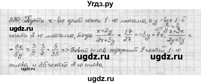 ГДЗ (Решебник) по алгебре 10 класс Никольский С.М. / Задания для повторения / 230