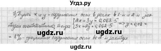 ГДЗ (Решебник) по алгебре 10 класс Никольский С.М. / Задания для повторения / 234(продолжение 2)