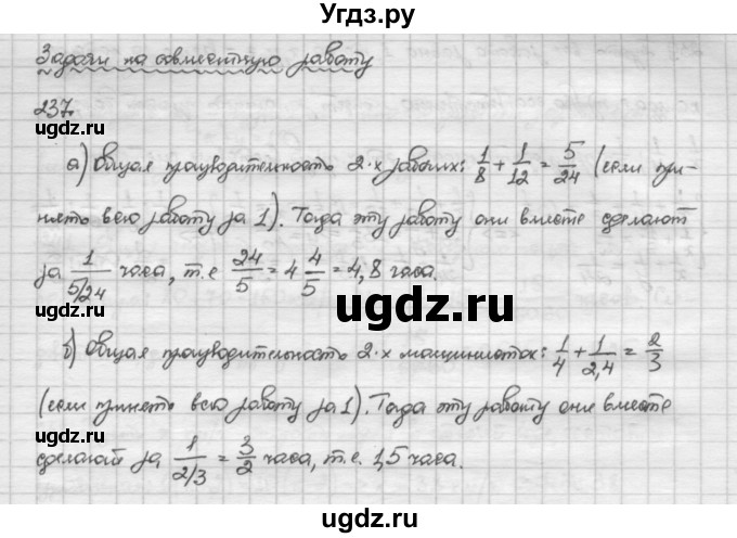 ГДЗ (Решебник) по алгебре 10 класс Никольский С.М. / Задания для повторения / 237