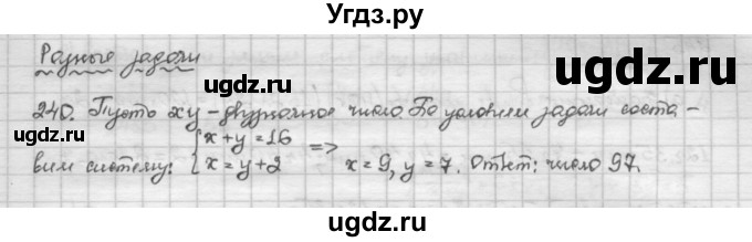 ГДЗ (Решебник) по алгебре 10 класс Никольский С.М. / Задания для повторения / 240