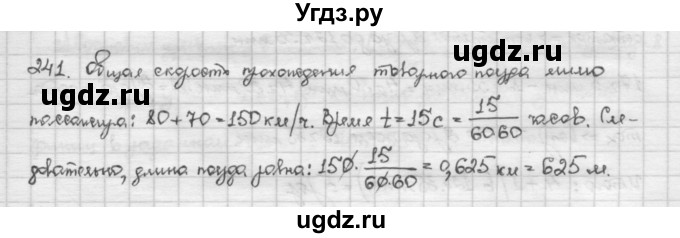 ГДЗ (Решебник) по алгебре 10 класс Никольский С.М. / Задания для повторения / 241